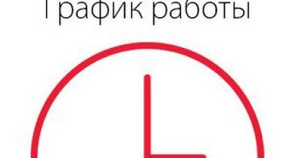 График работы компании «Фурнитоп» в период новогодних праздников!