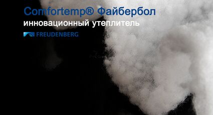 Альтернатива пуху