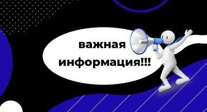 Изменения в работе по обслуживанию покупателей