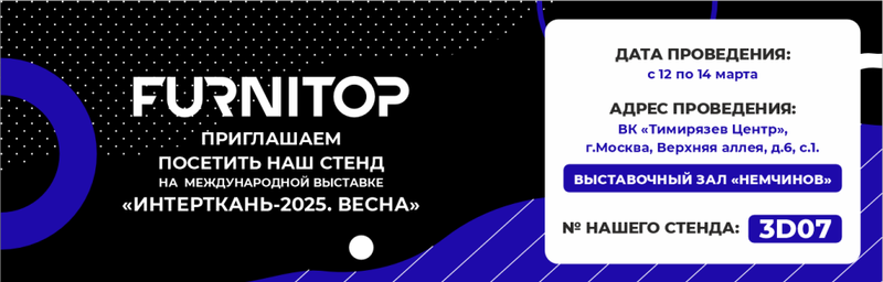 Приглашаем посетить наш стенд на выставке 