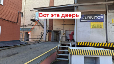 Вход с улицы в отдел по работе с клиентами компании FURNITOP Вход с улицы в отдел по работе с клиентами компании FURNITOP